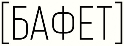 Бафет